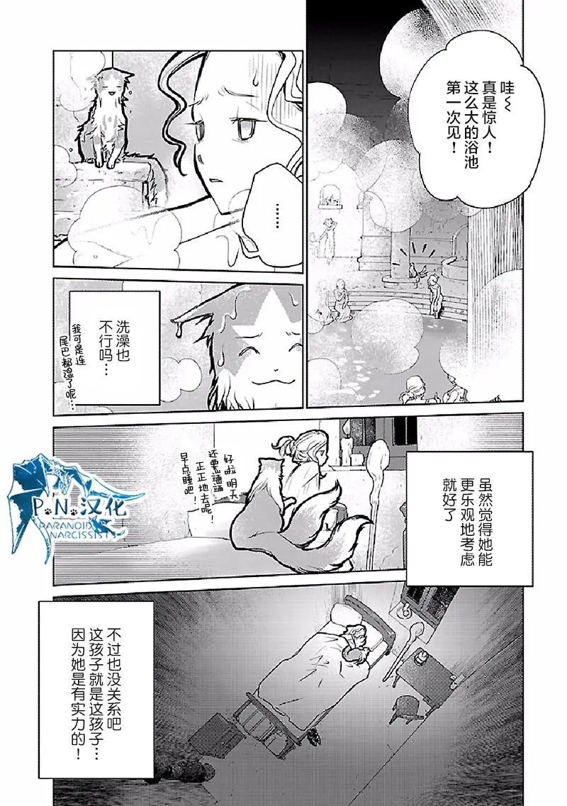 第20话