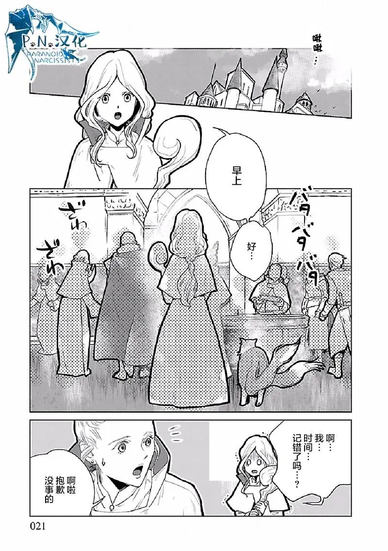 第20话