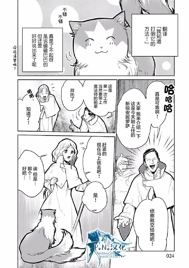 第20话