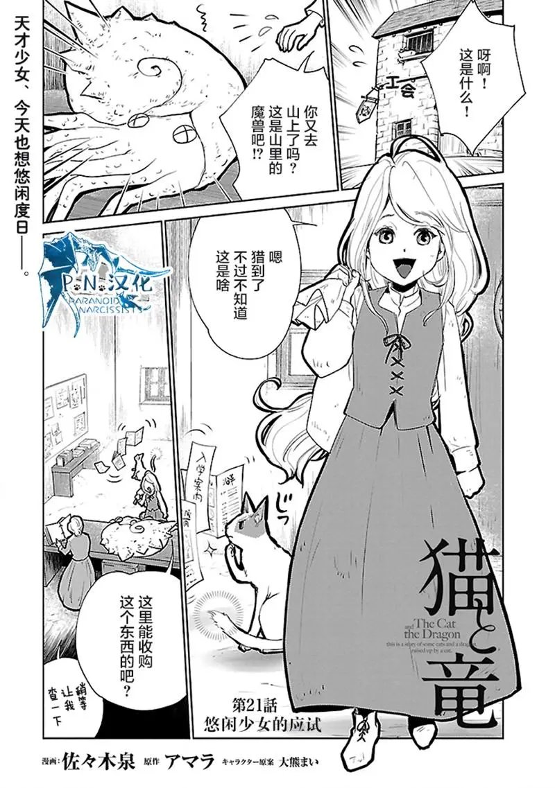 第21话