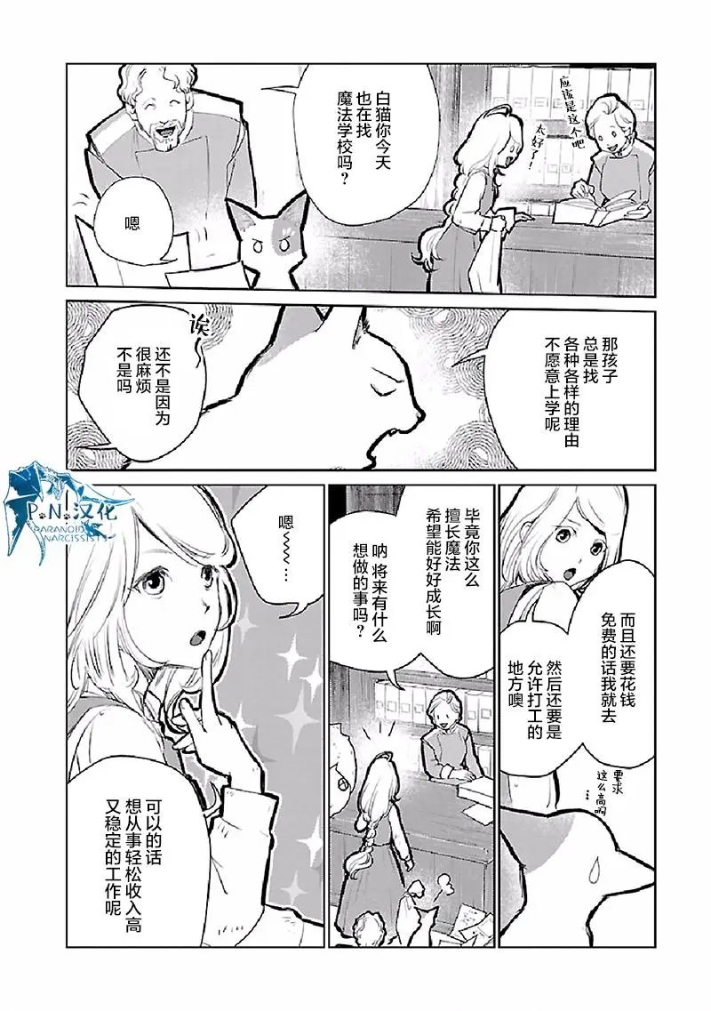 第21话