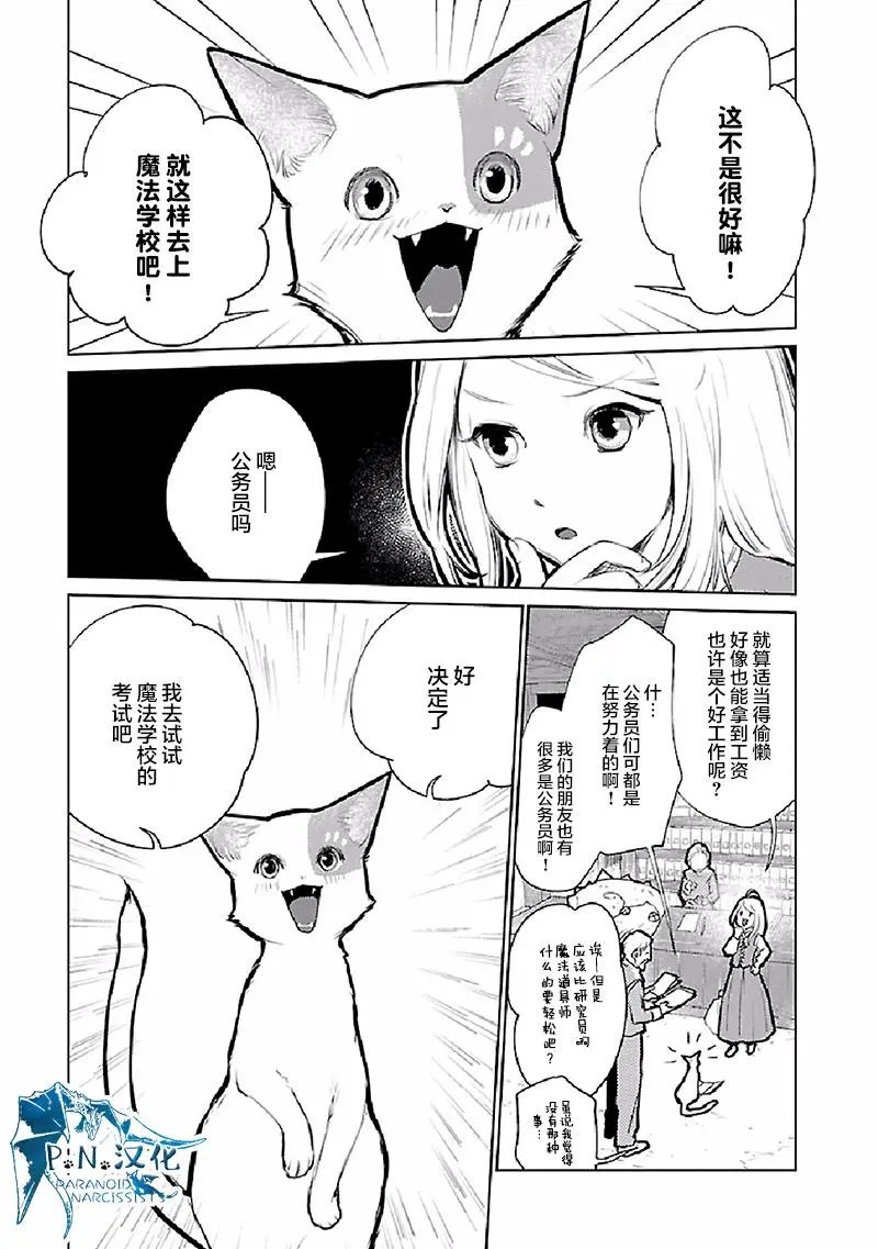 第21话