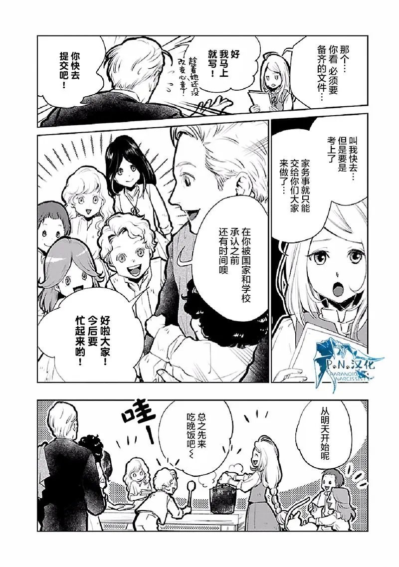 第21话