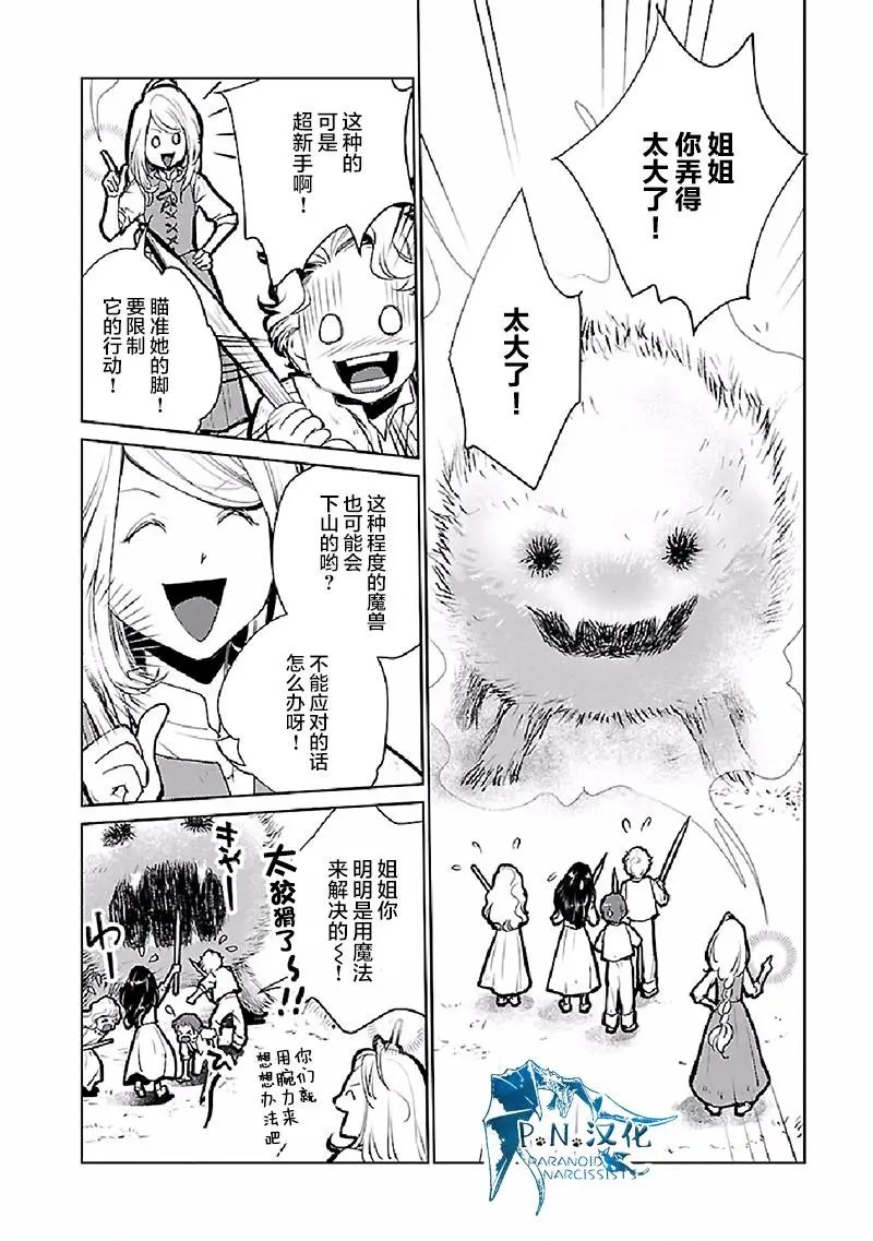第21话