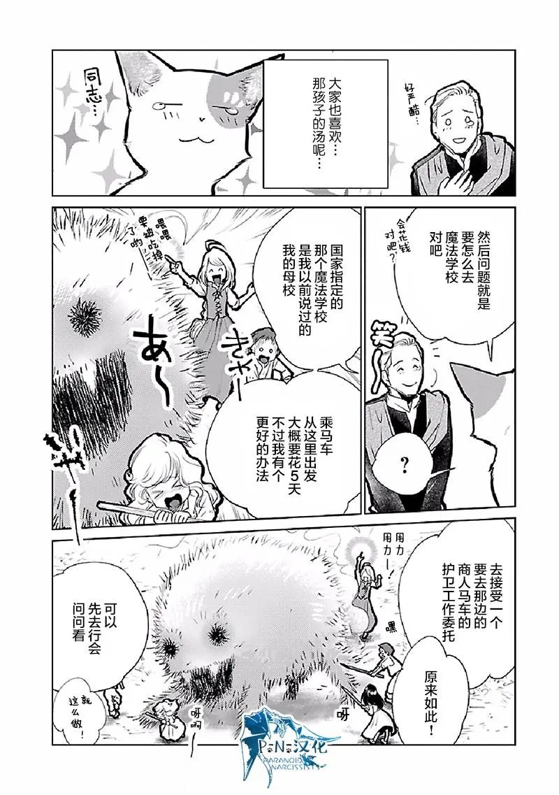 第21话