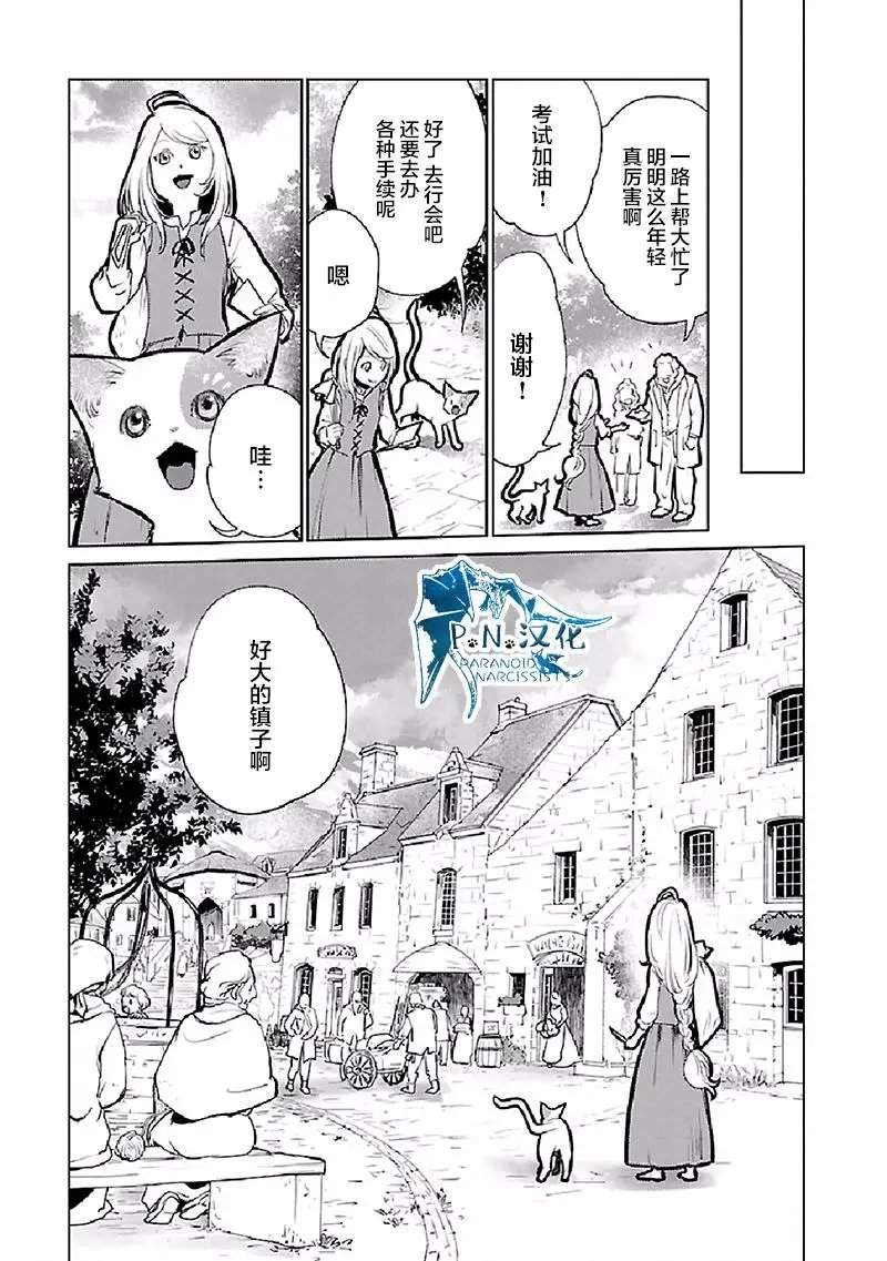 第21话