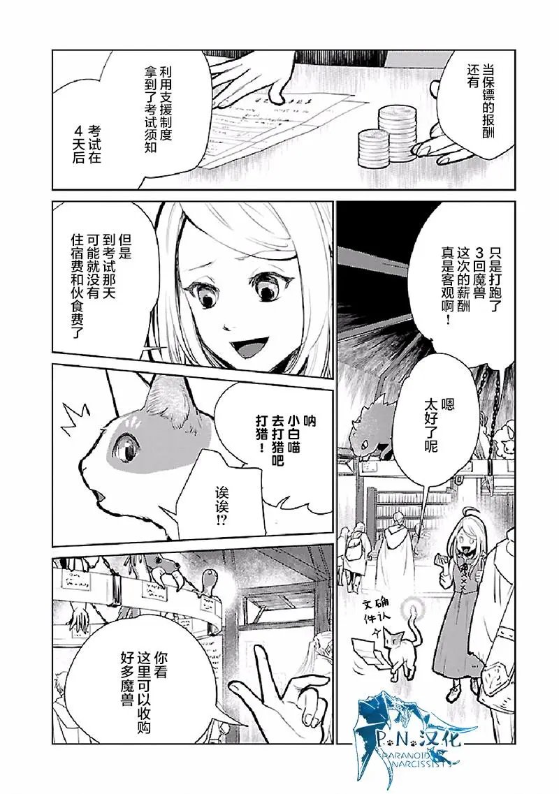 第21话