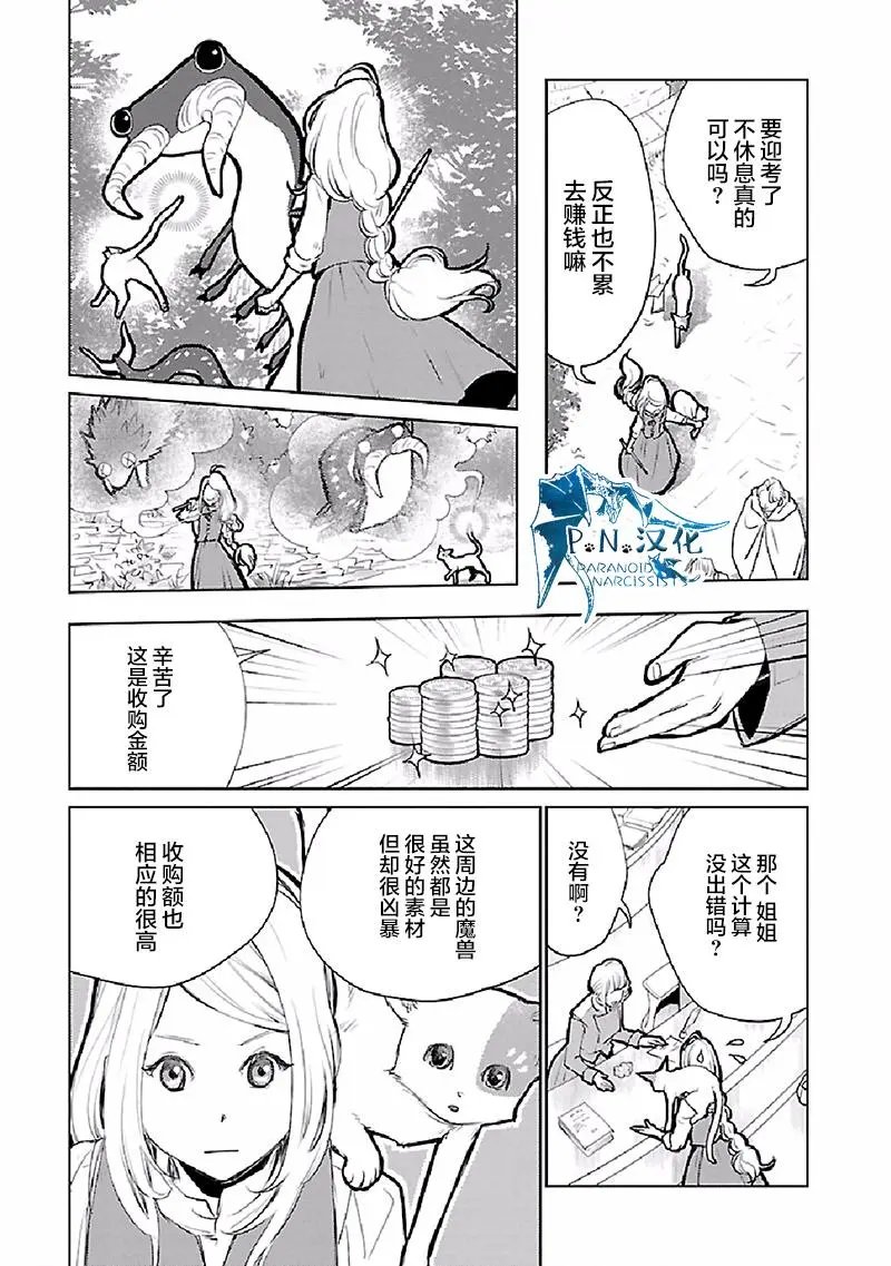 第21话