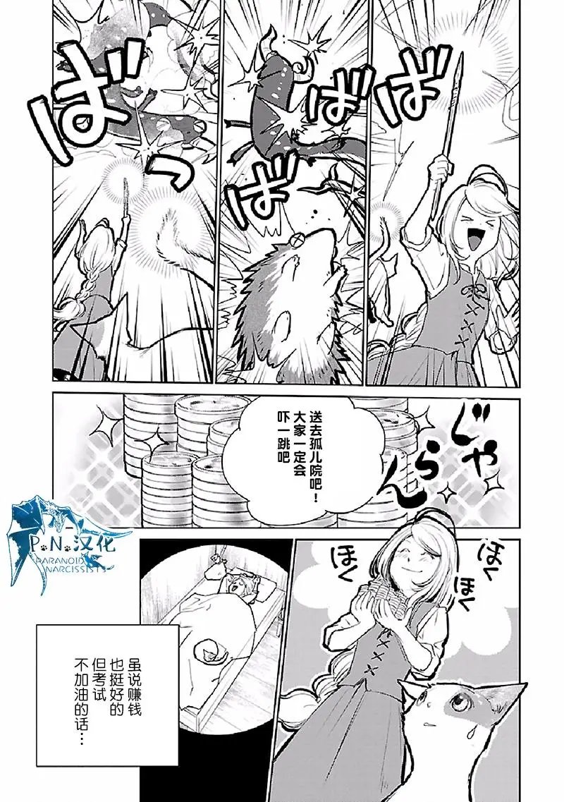 第21话