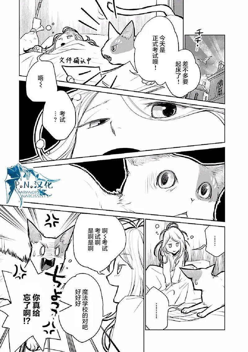 第21话