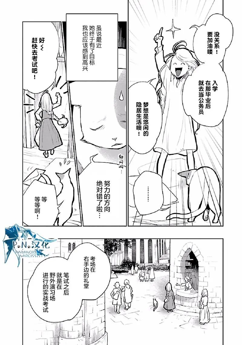 第21话
