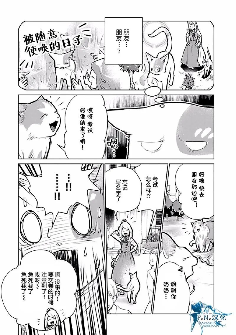 第21话