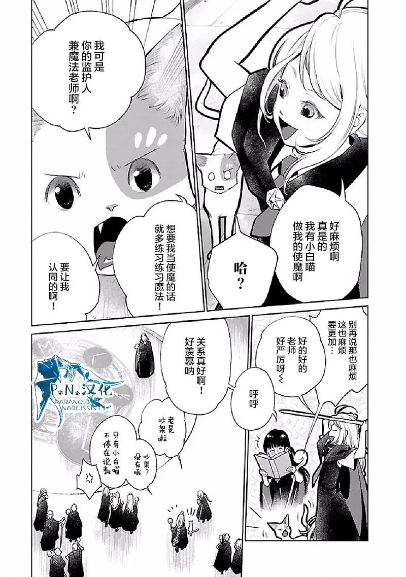 第21话