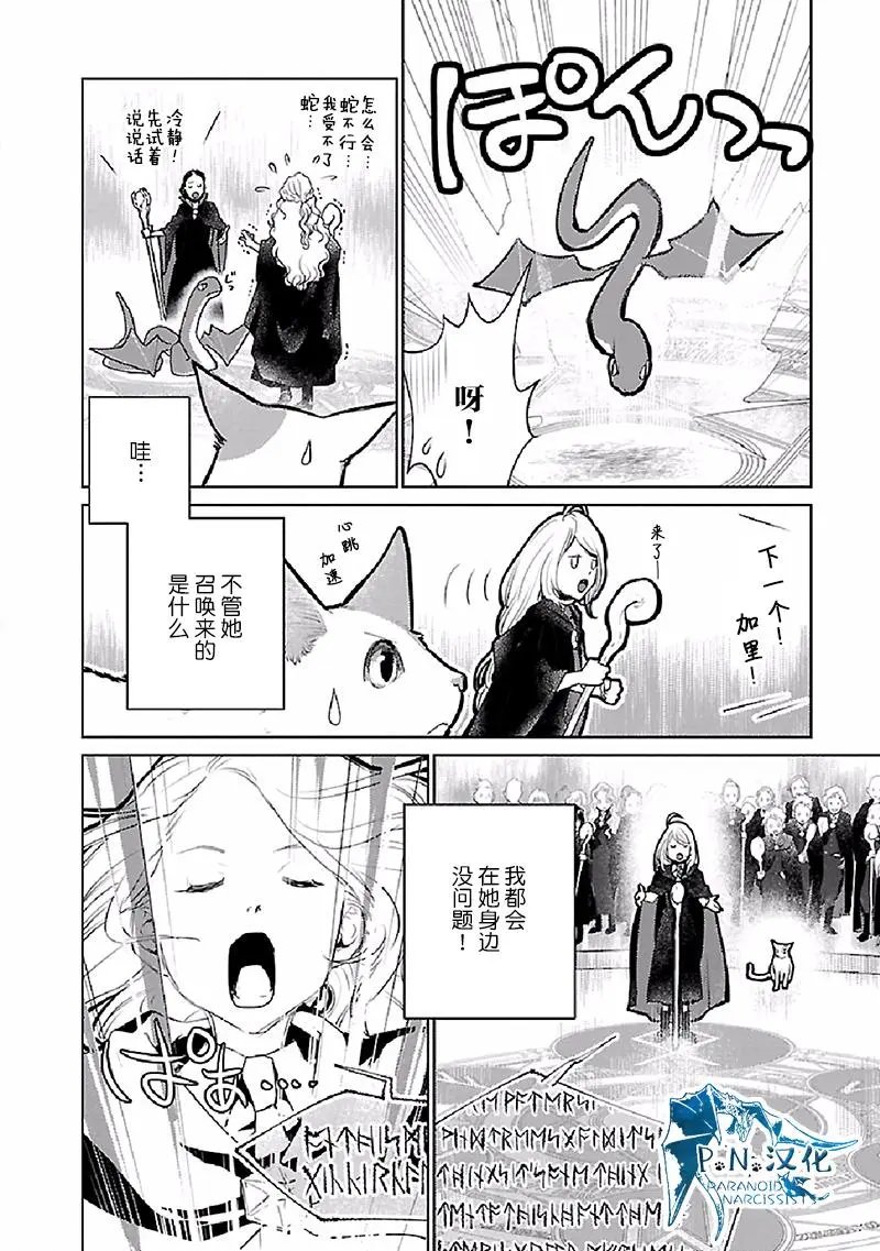 第21话