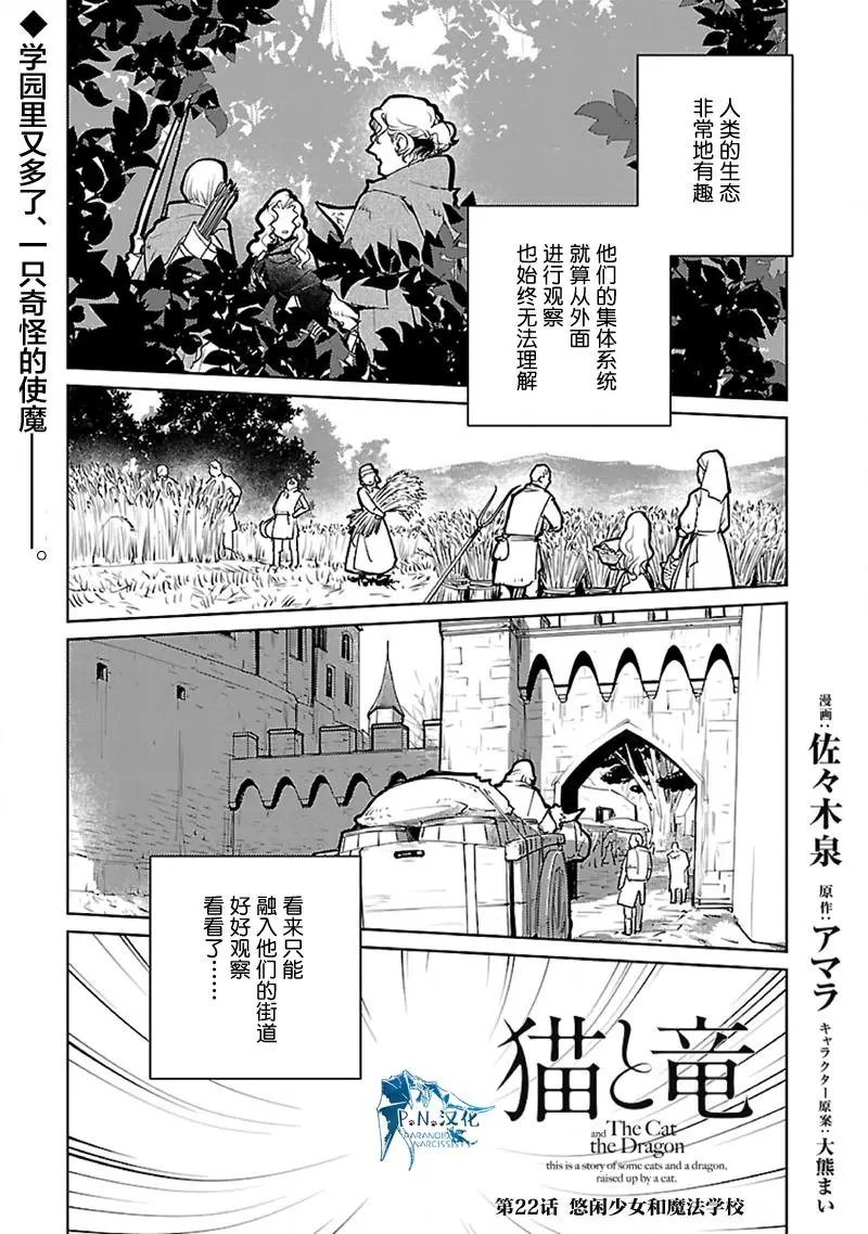 第22话