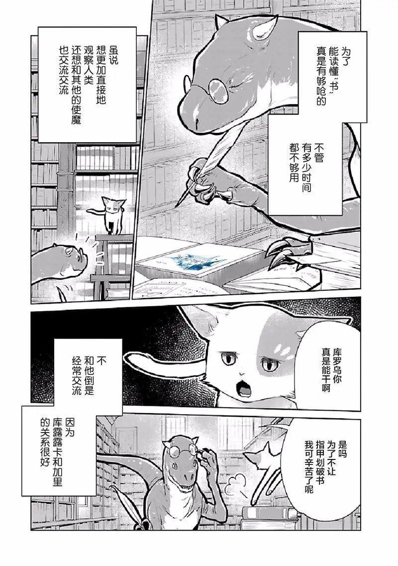 第22话