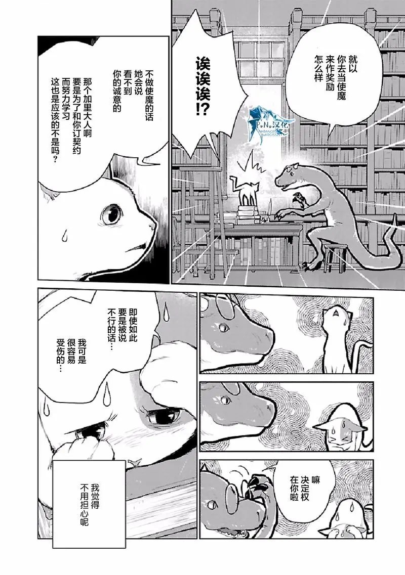 第22话