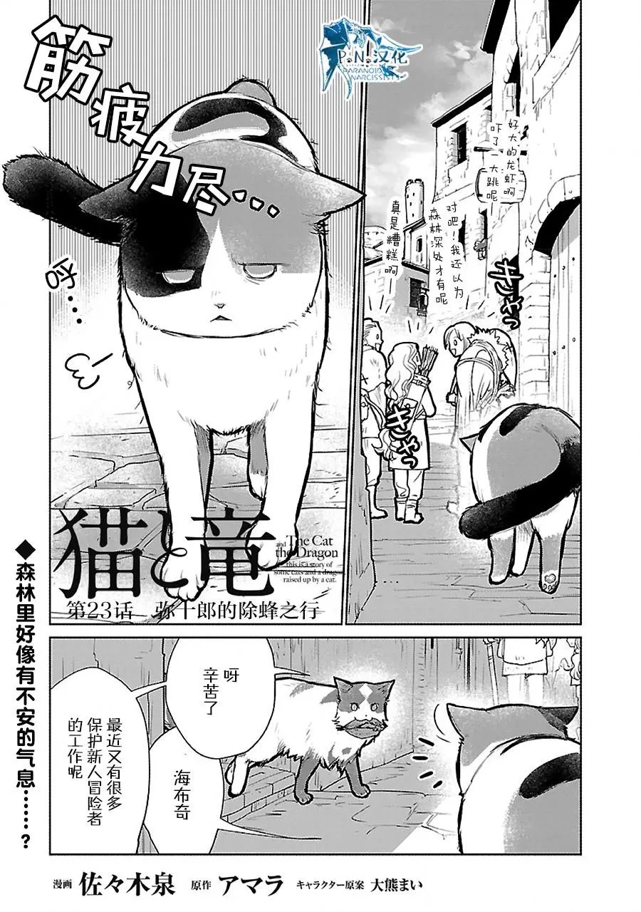 第23话