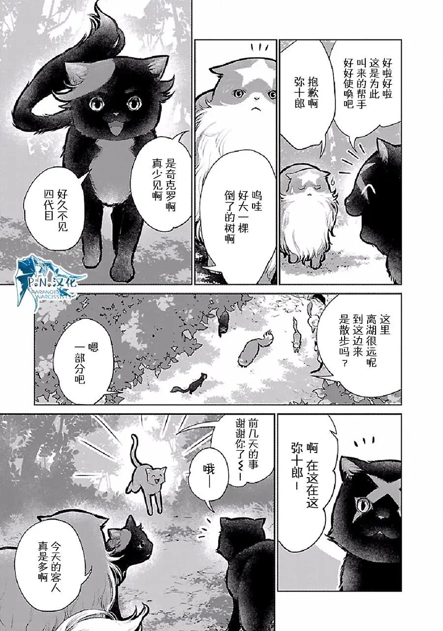 第23话