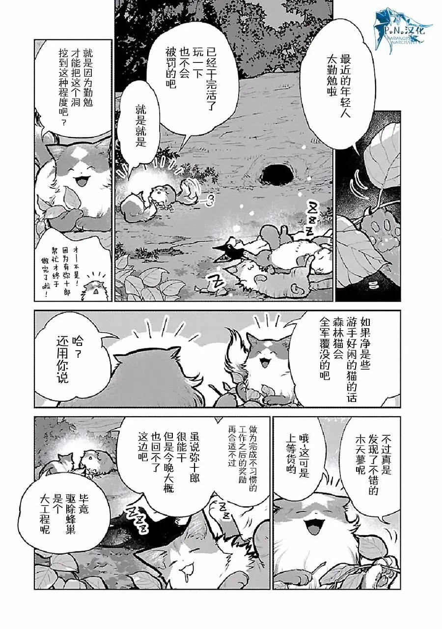 第23话