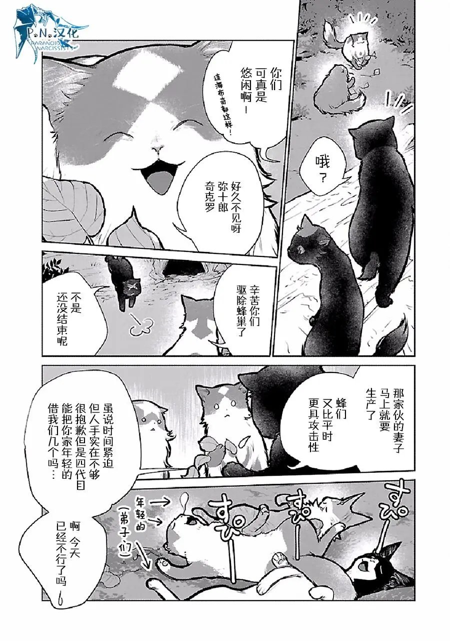 第23话