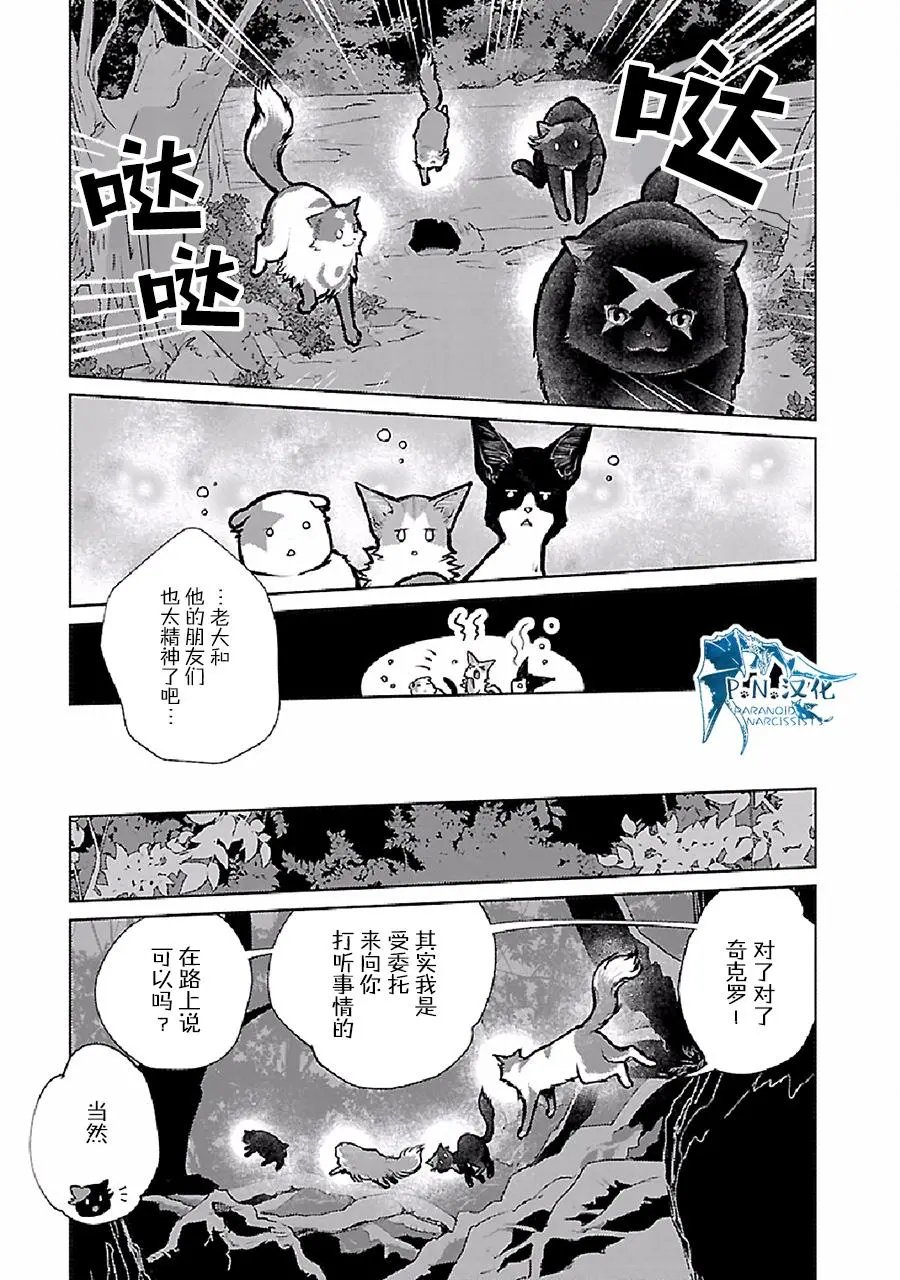 第23话