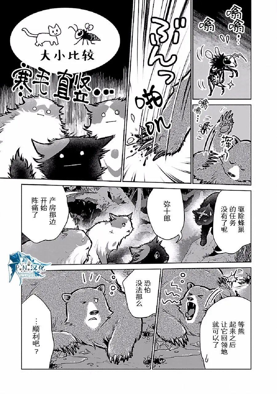 第23话