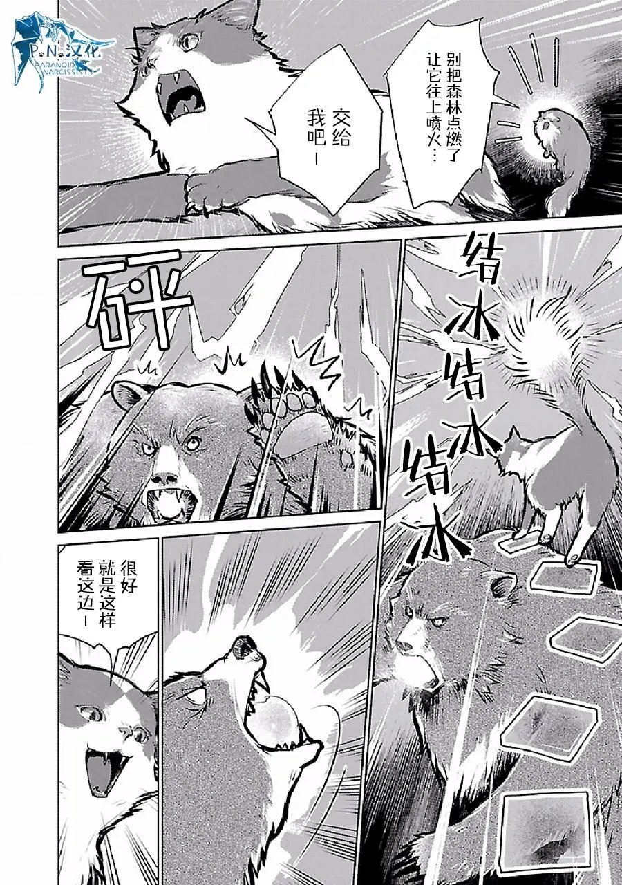 第23话