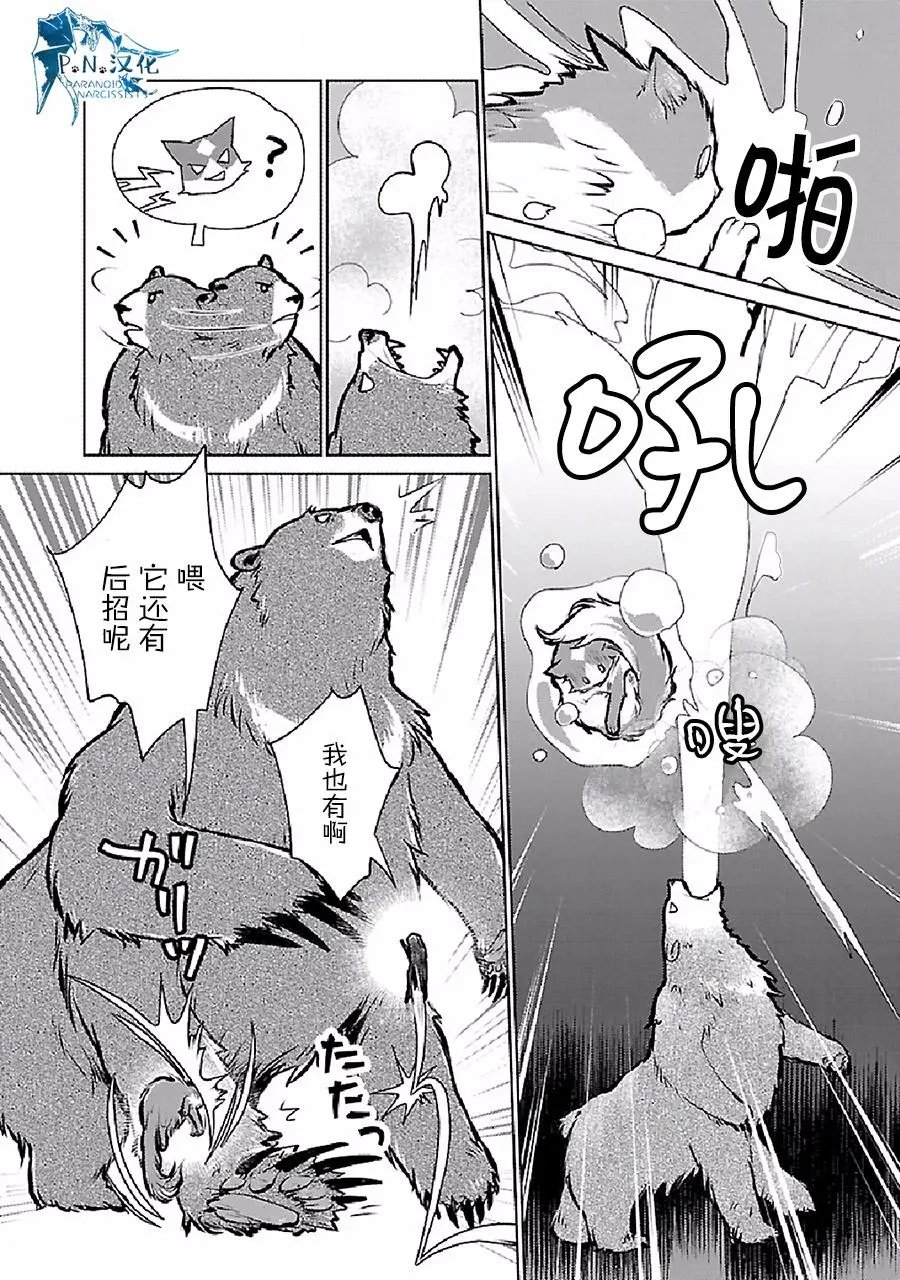 第23话
