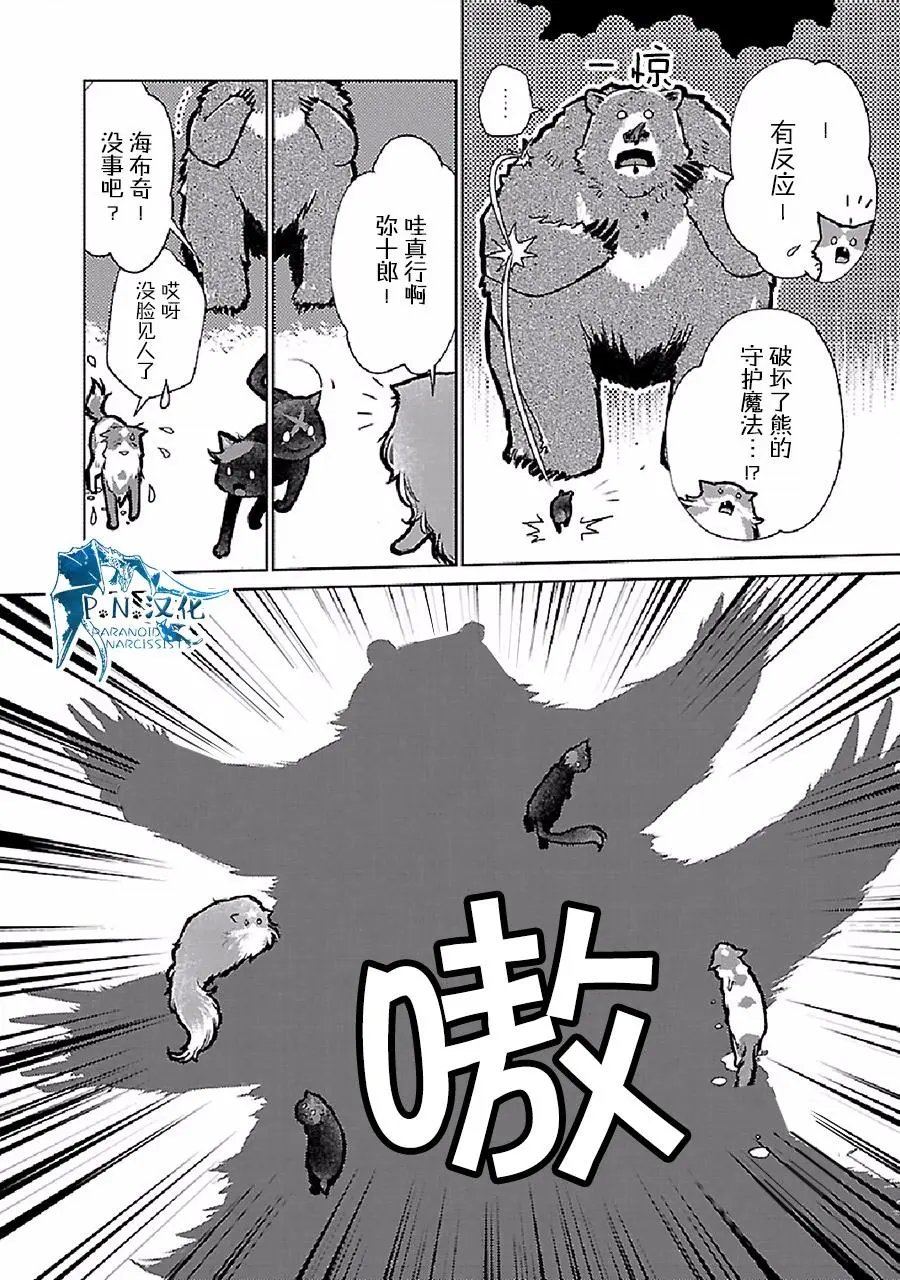 第23话