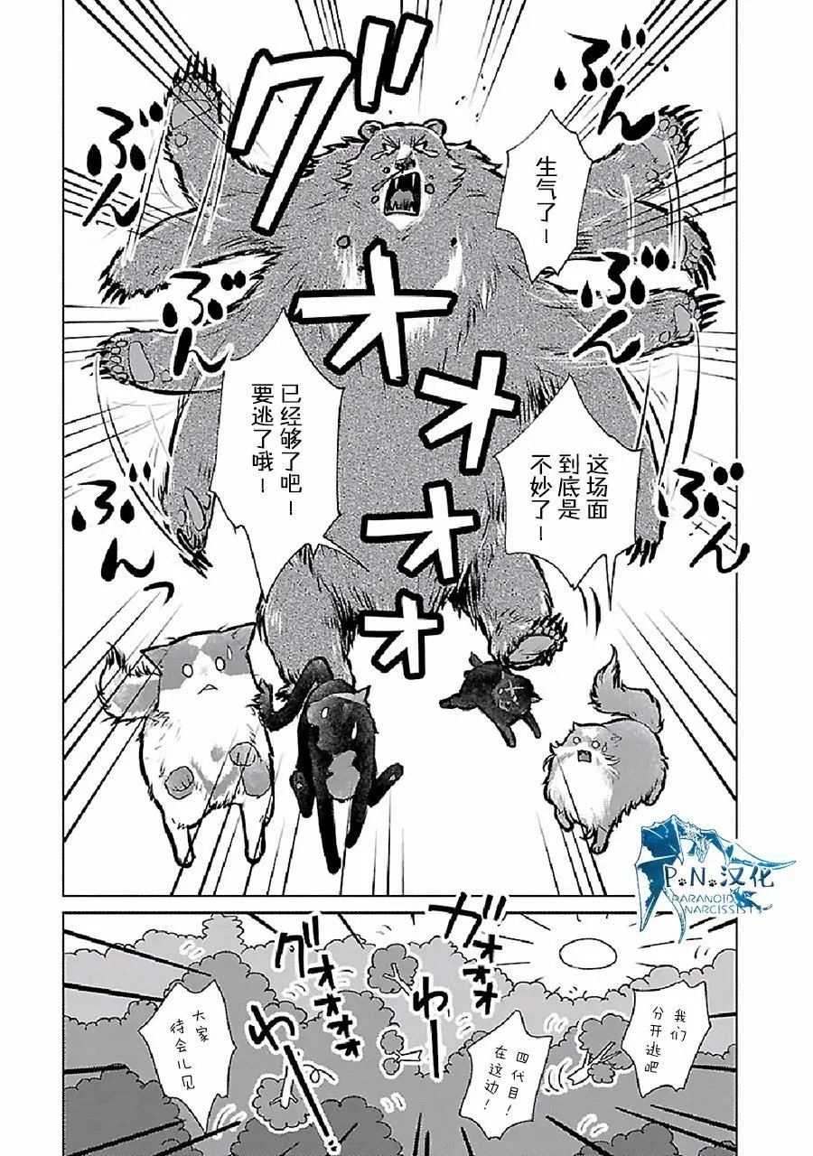 第23话