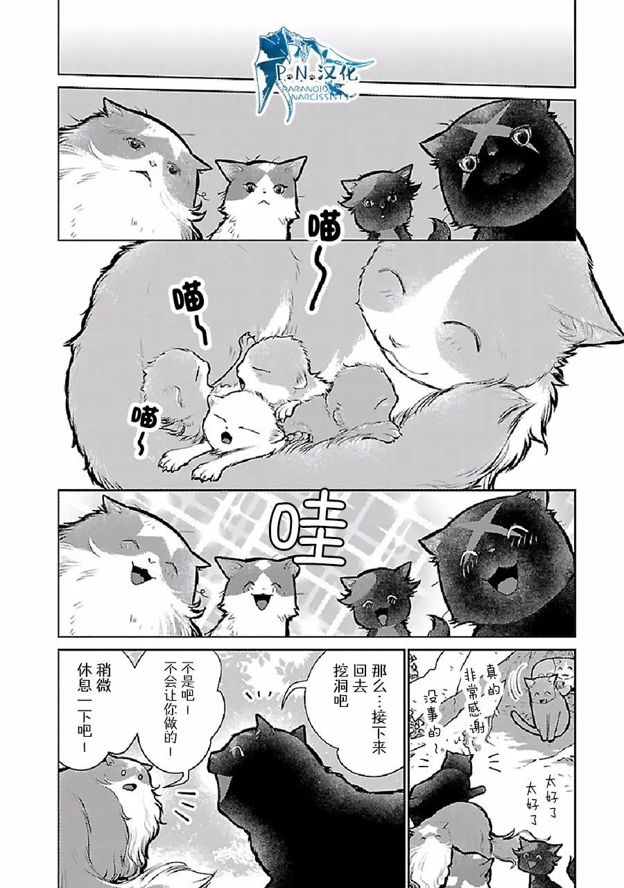 第23话