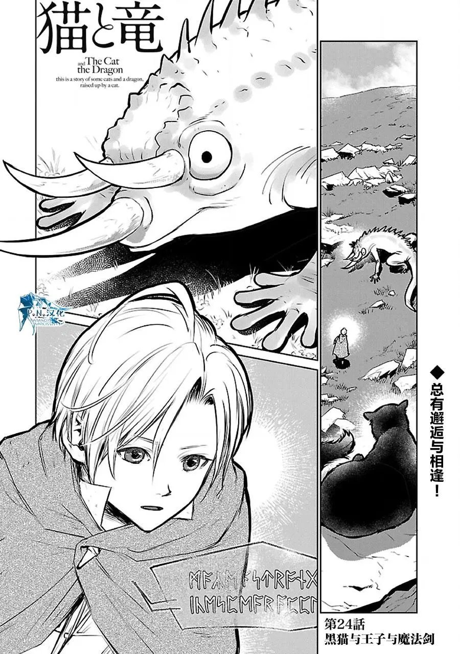 第24话