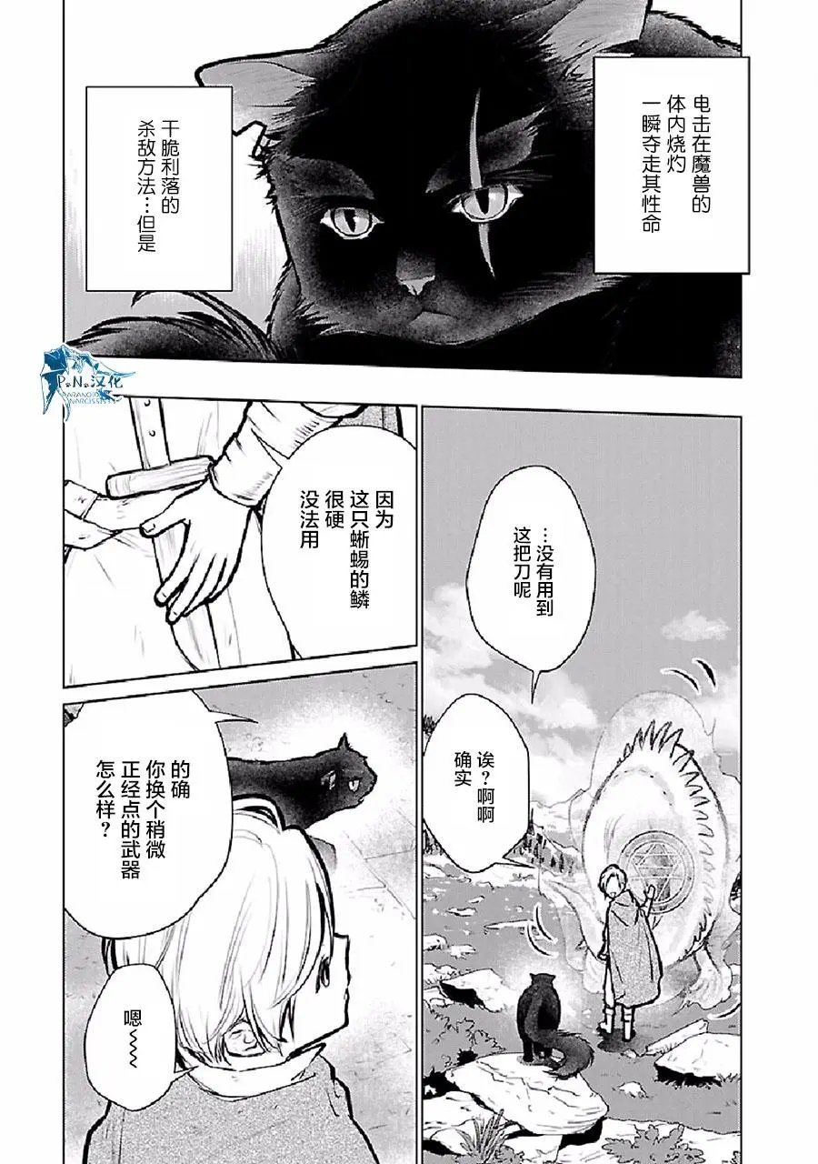 第24话