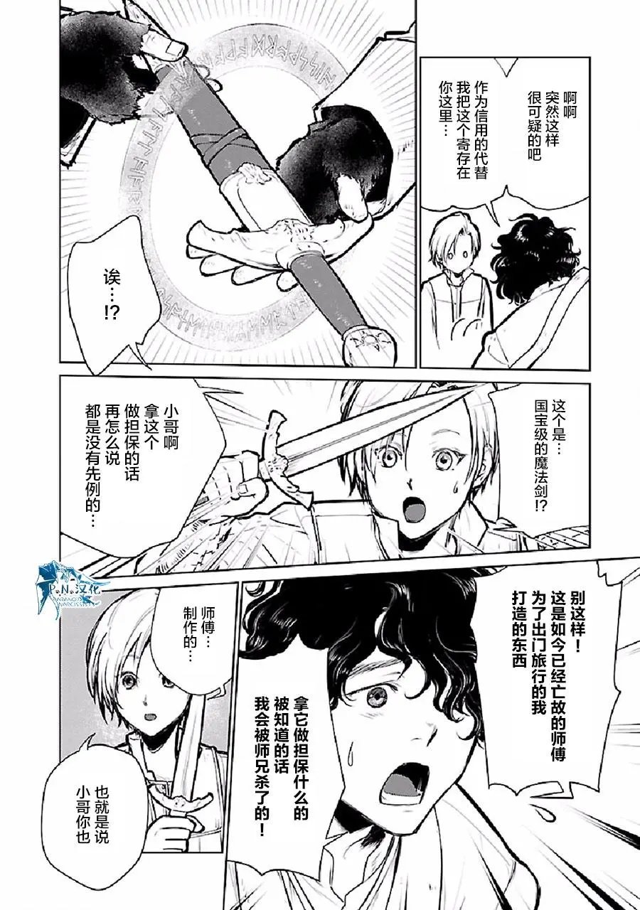 第24话
