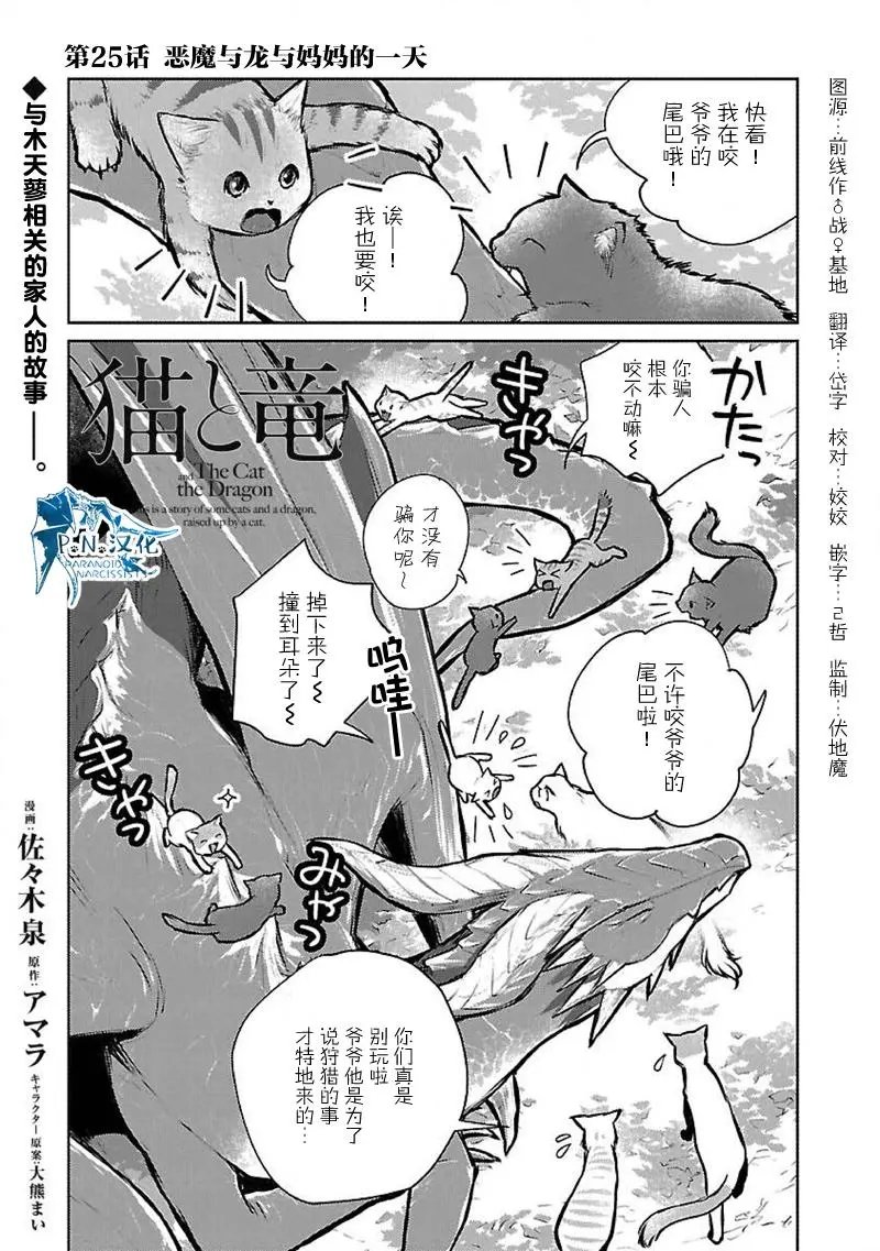 第25话