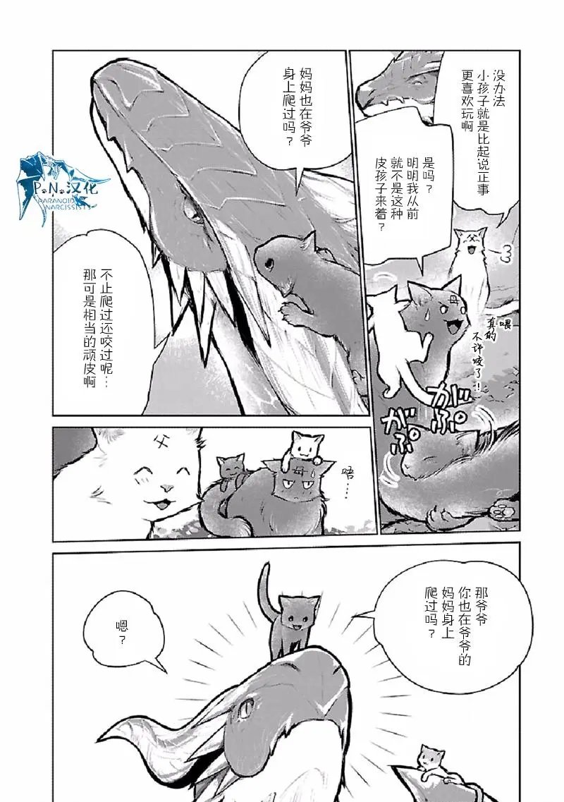 第25话