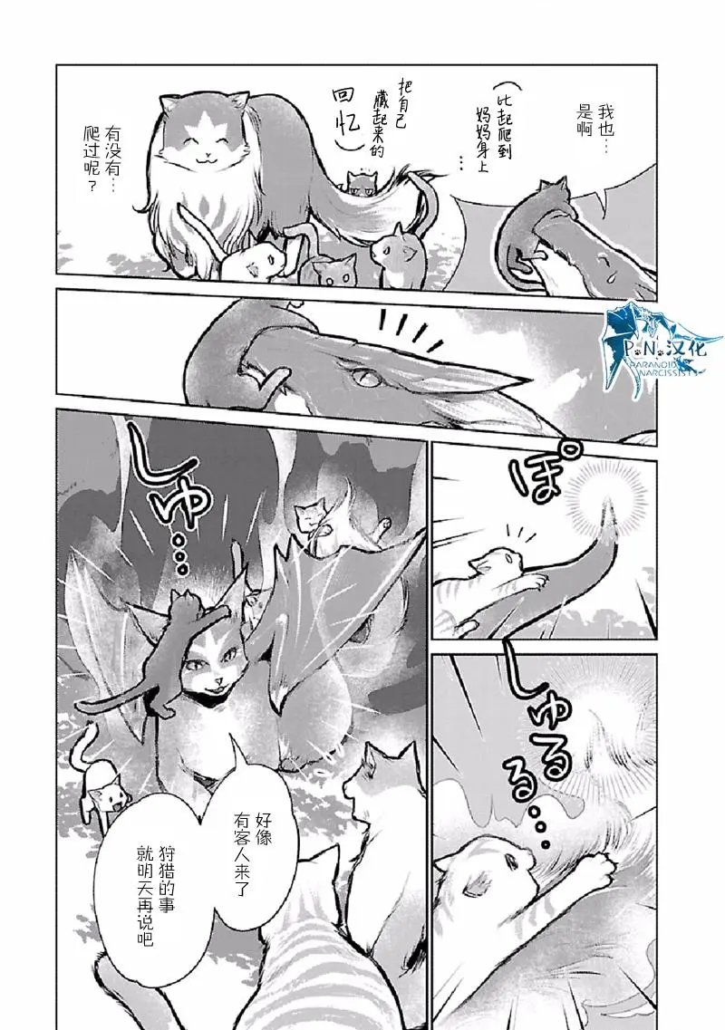 第25话