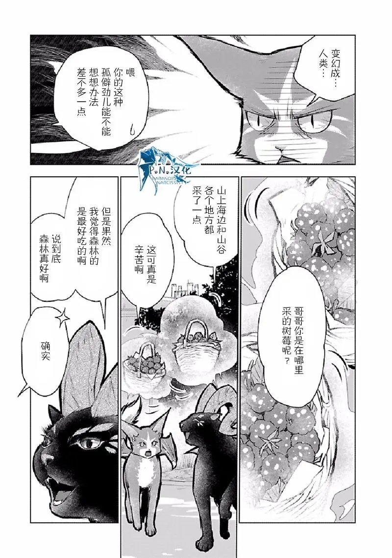 第25话