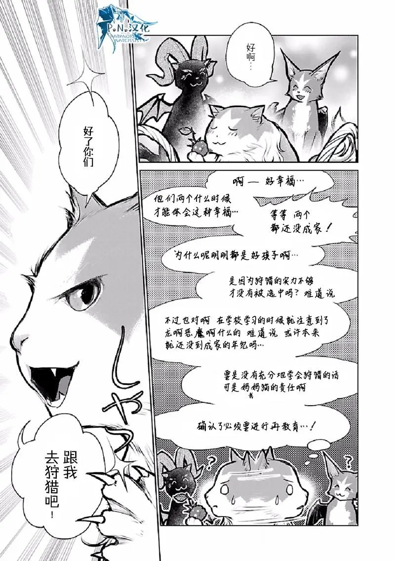 第25话