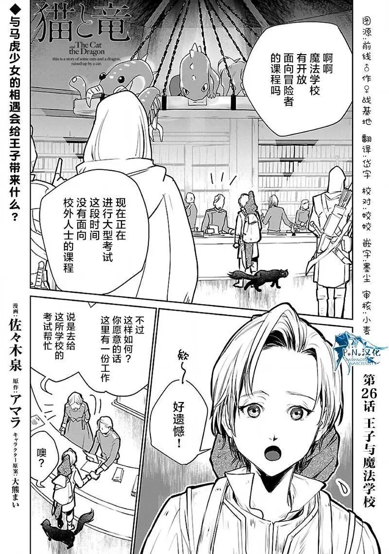 第26话