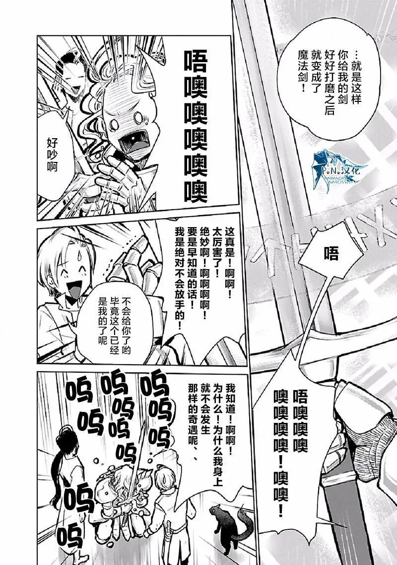 第26话