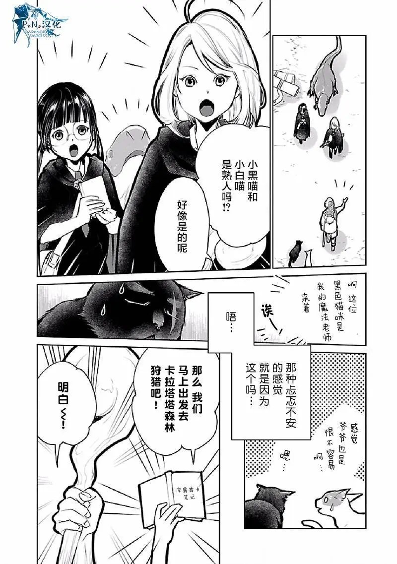 第26话