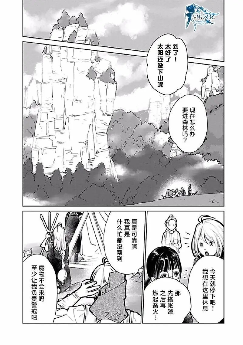 第26话