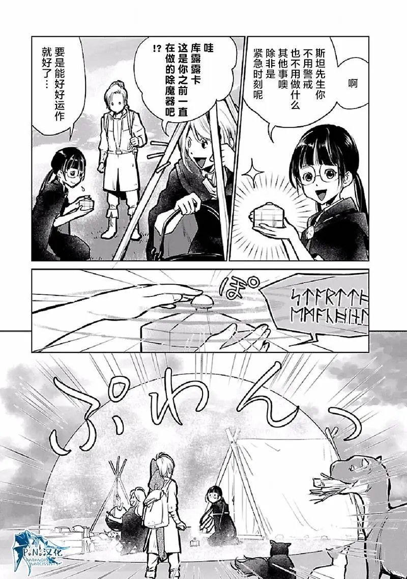 第26话