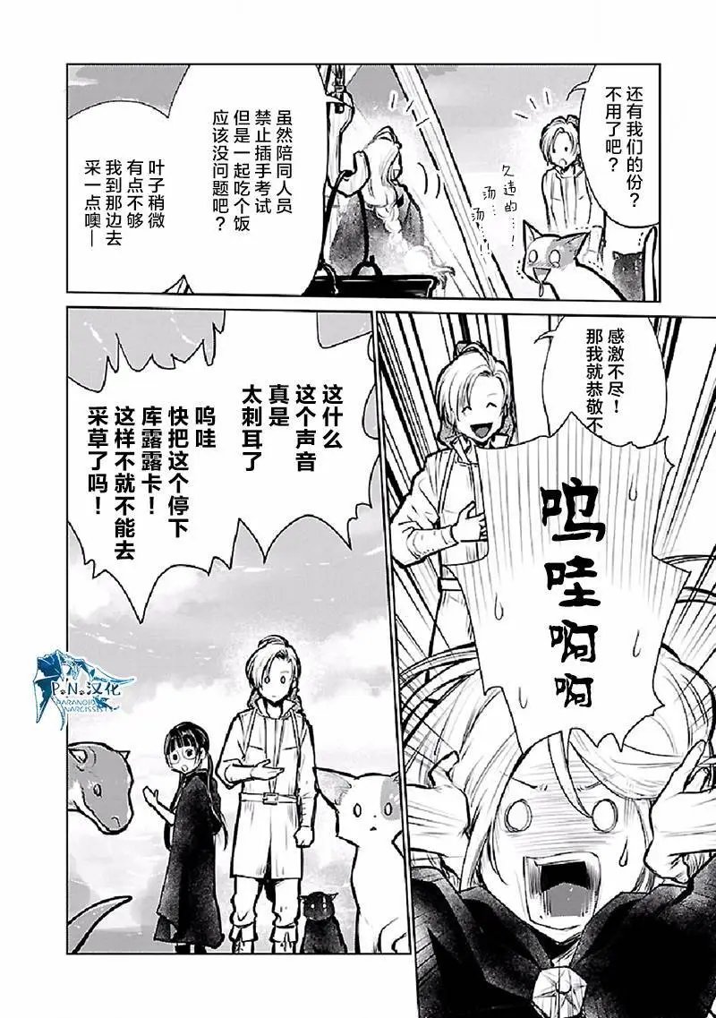 第26话