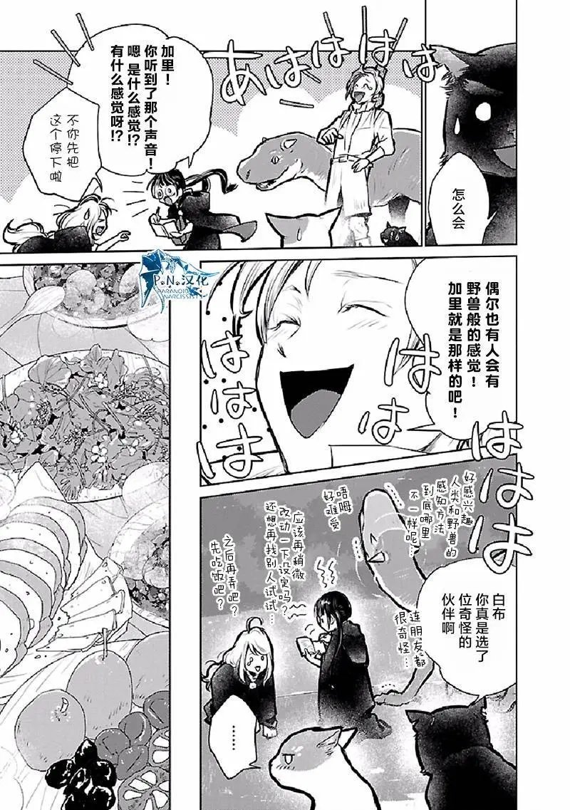 第26话