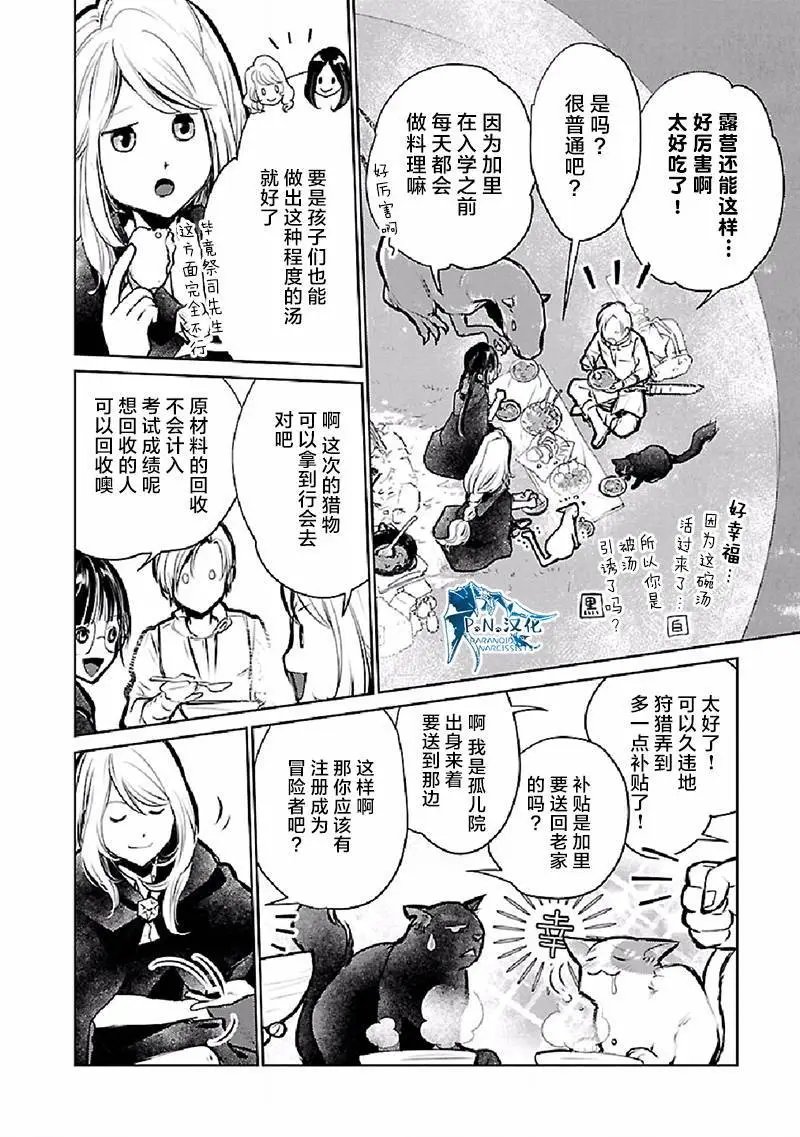 第26话