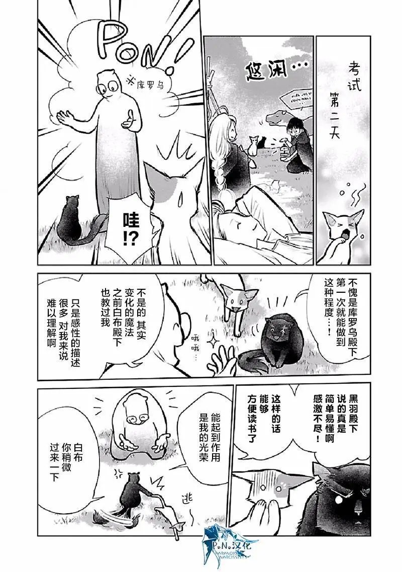 第26话