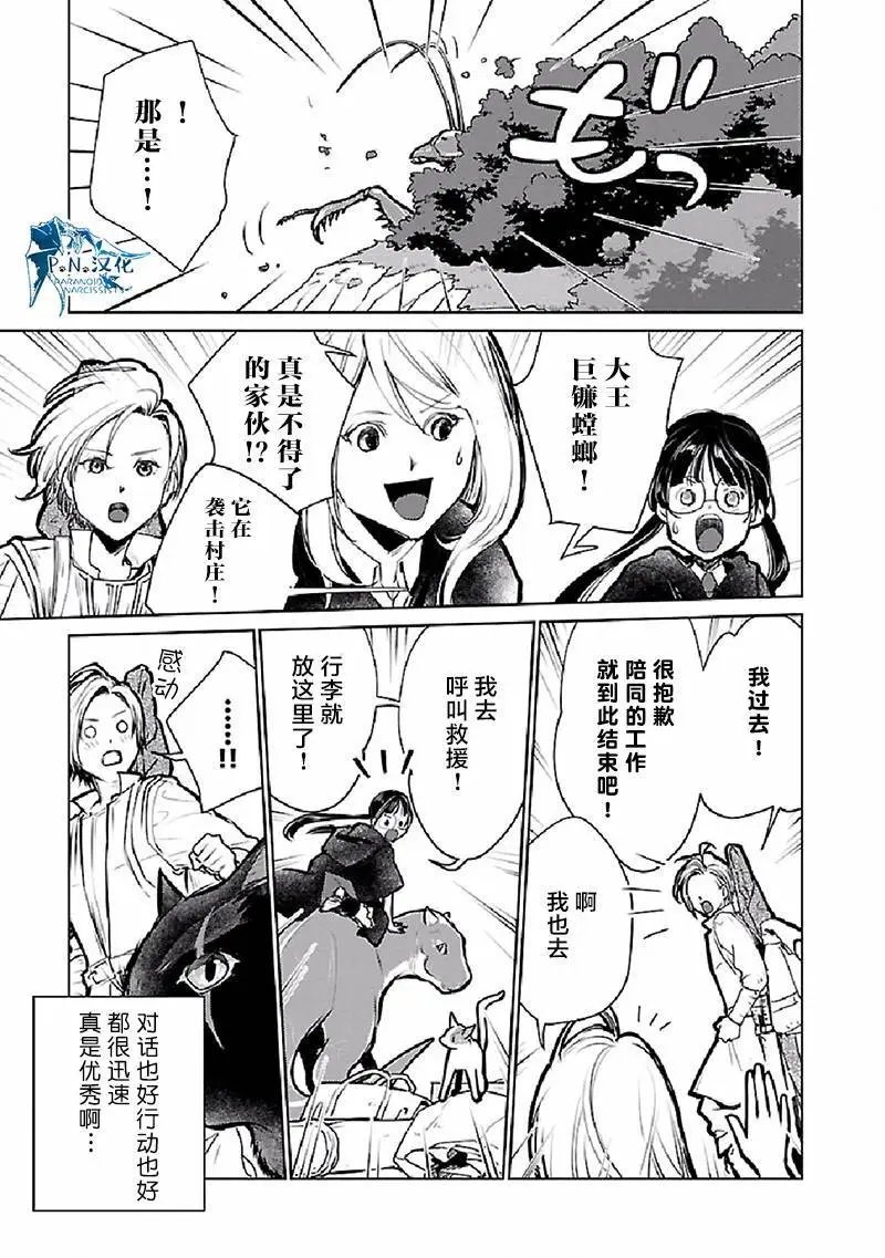 第26话